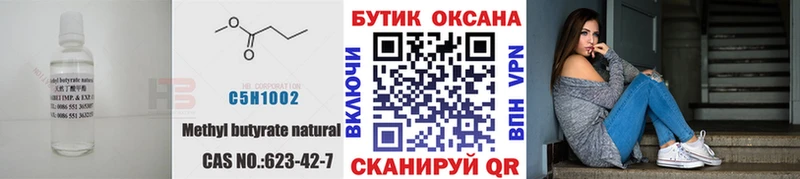 KRAKEN ссылка  сколько стоит  Александровск  БУТИРАТ Butirat 