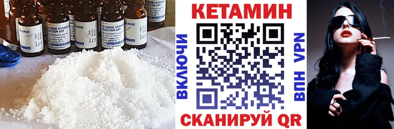 КЕТАМИН ketamine  где найти   Александровск 