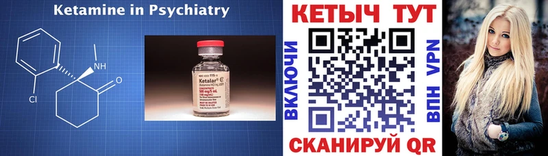 КЕТАМИН VHQ Александровск