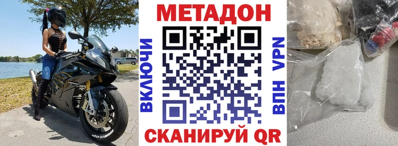 наркотики Александровск Метадон кристалл